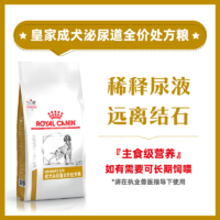 【临期】皇家成犬泌尿道全价处方粮LP18 50g